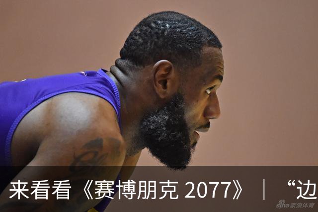 来看看《赛博朋克 2077》｜“边缘行者 2” 版本更新 2.5 为夜之城带来了哪些内容！